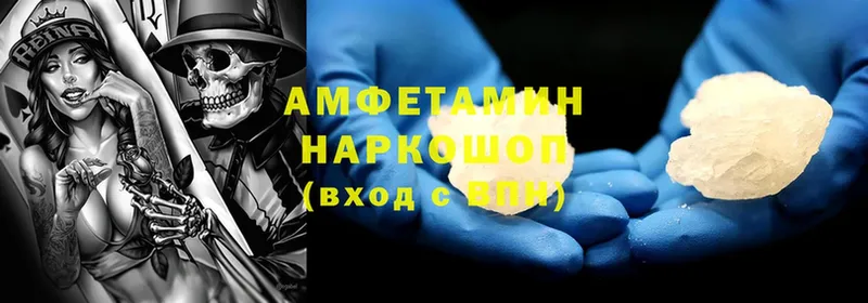 Amphetamine Розовый  купить   Бодайбо 